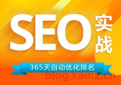 百度seo优化公司哪里有？百度seo优化公司费用多少？