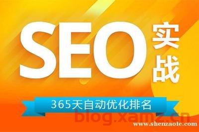 百度seo优化排名多少钱？百度seo关键词排名如何优化？