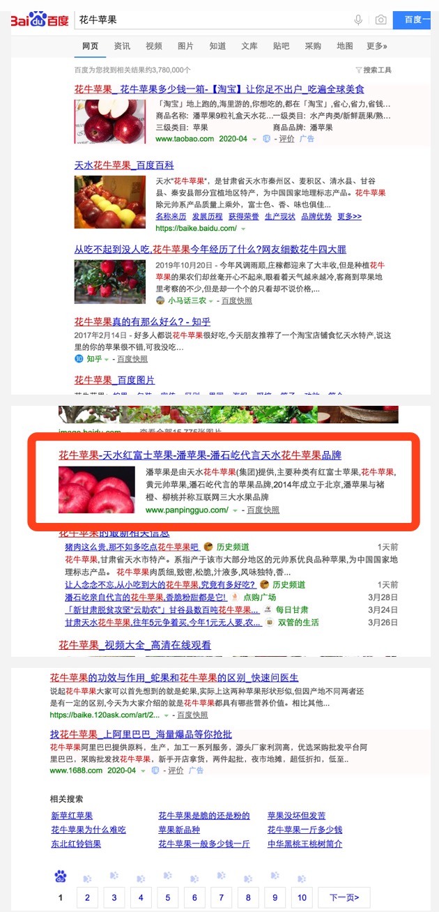 花牛苹果首页仅一个站就是富海站，厉害！