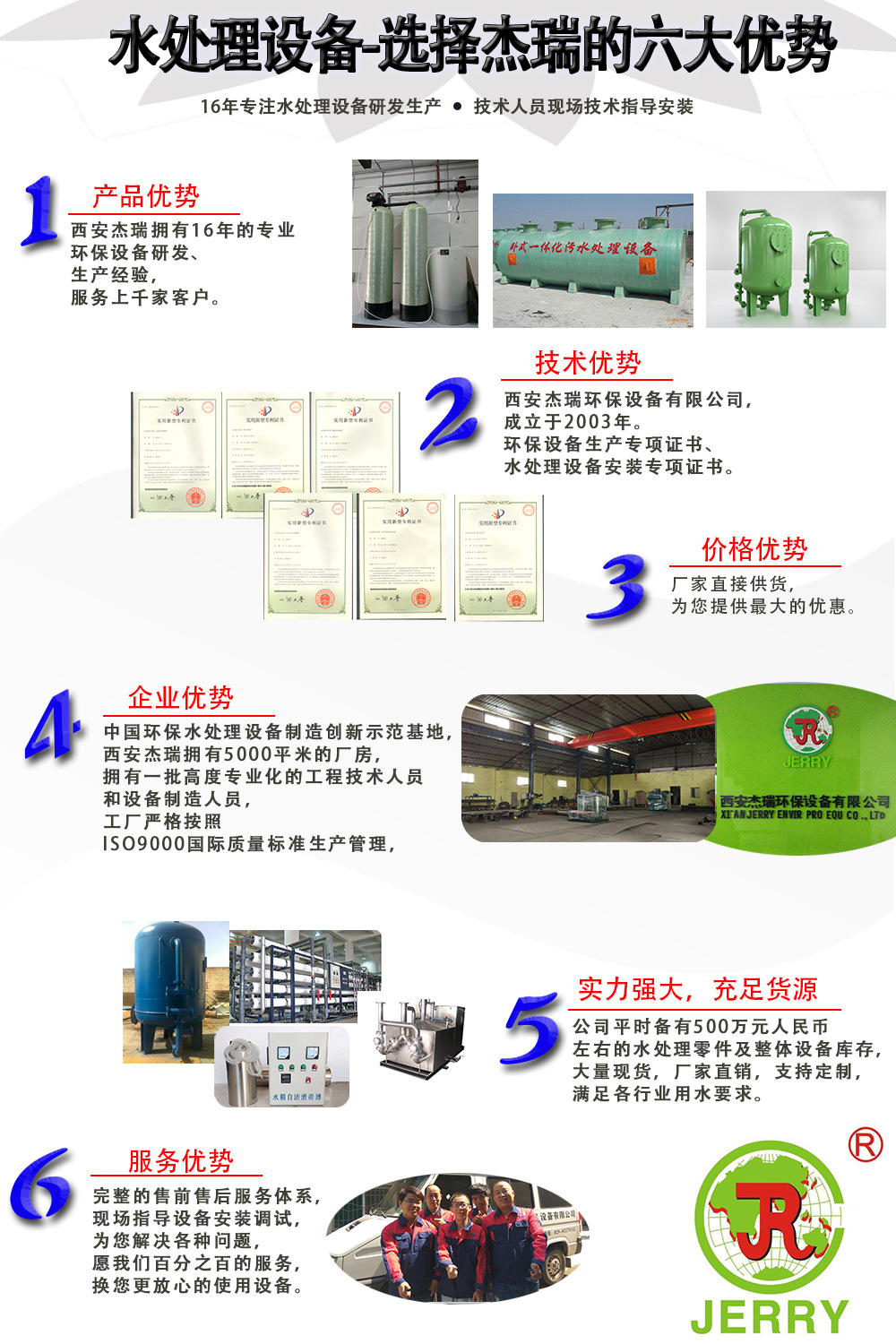 防爆二氧化氯发生器