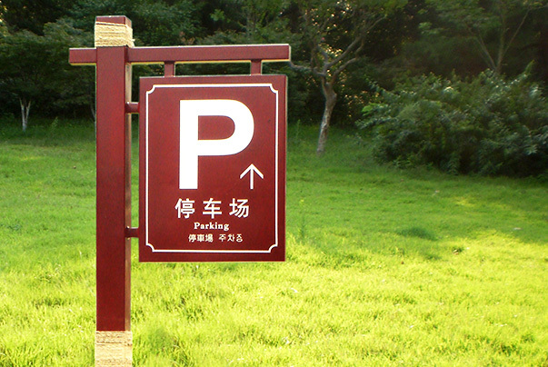 墨江有文化的标识标牌