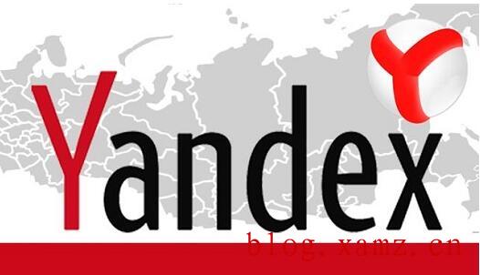 外贸企业yandex网站推广如何做？