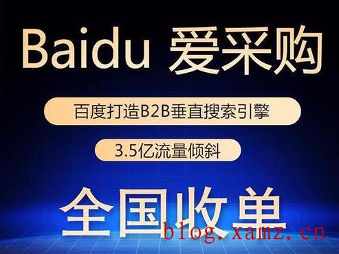 粮食作物种子行业爱采购竞价跟那个网站合作最好