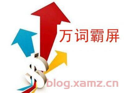 seo百度优化怎么做？百度seo优化费用多少？