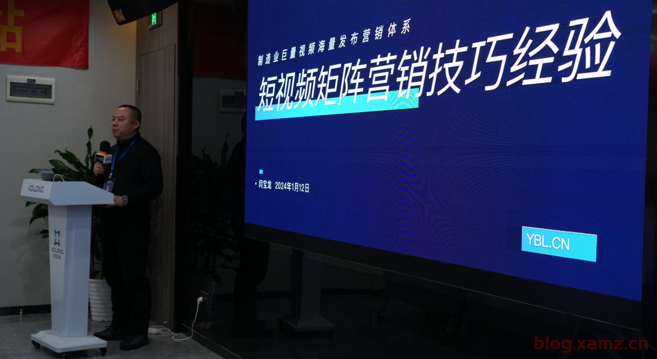闫宝龙在合肥“百城万企”研讨会分享短视频矩阵玩法